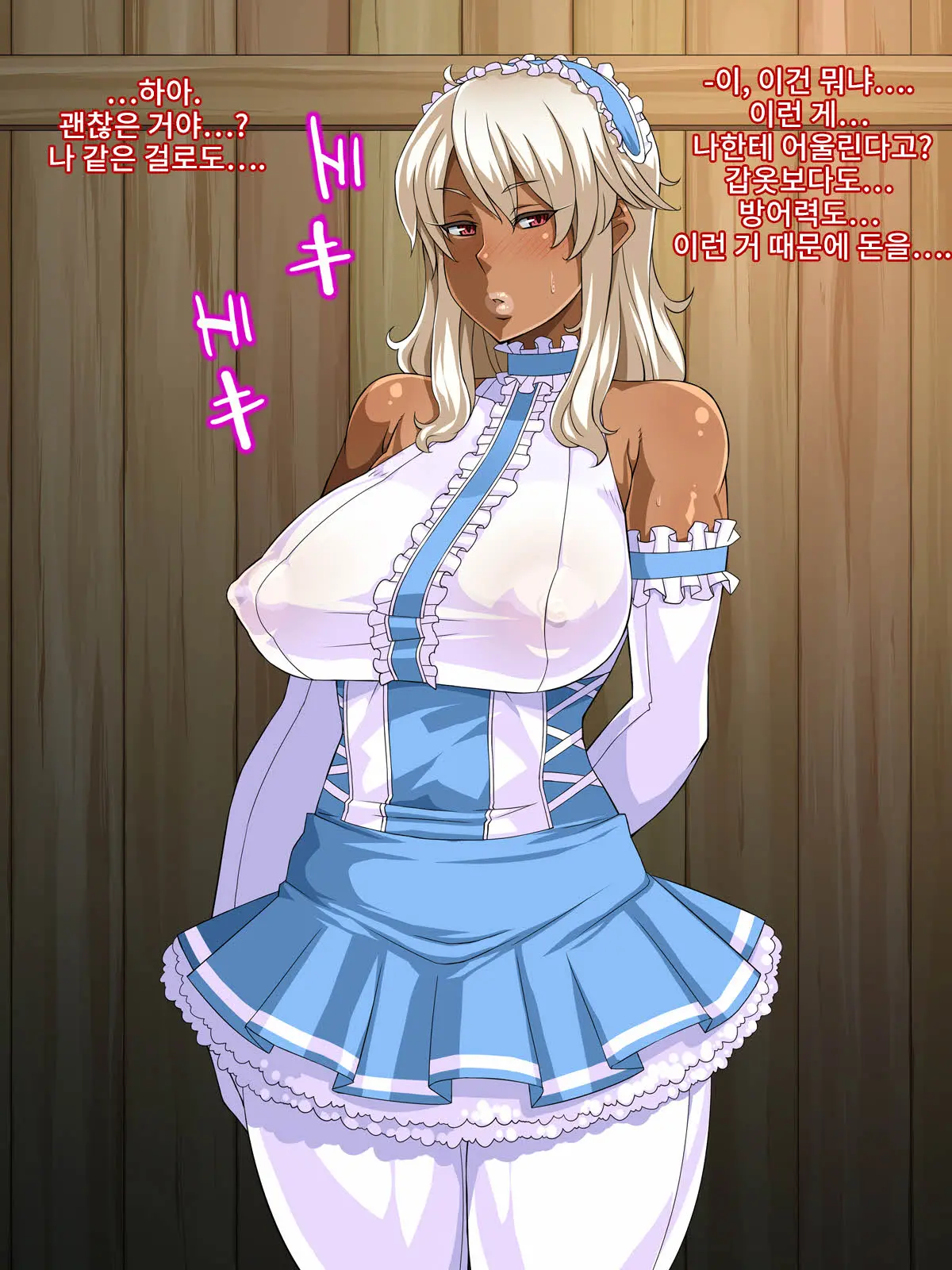 Kasshoku Senshi Kanshuu Funtouki